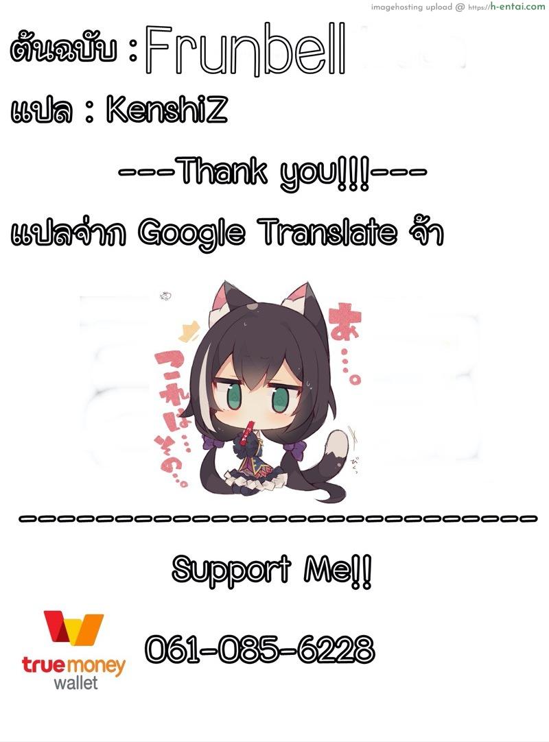 เมดบ้านนี้ มีไว้ฟัด - แผ่น 23