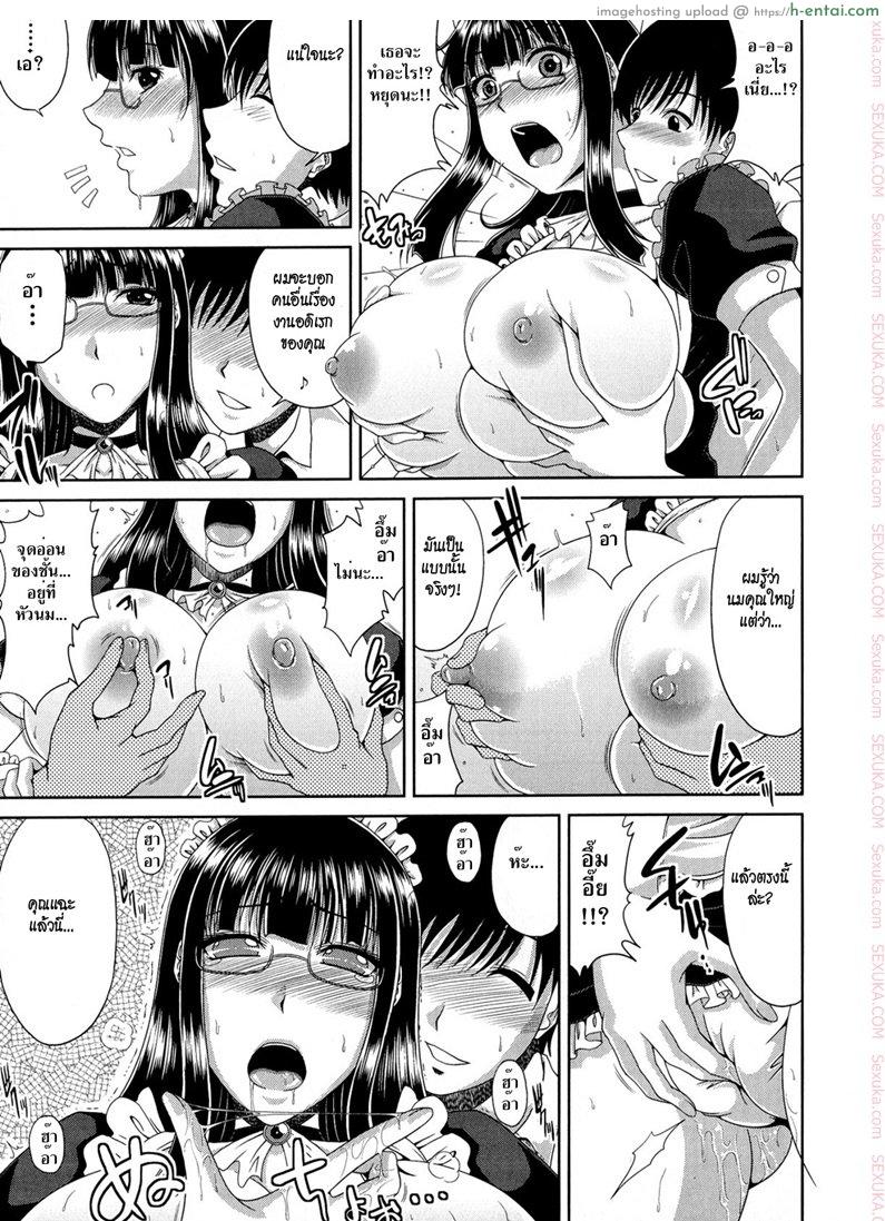 อาจารย์ชุดเมด - แผ่น 7