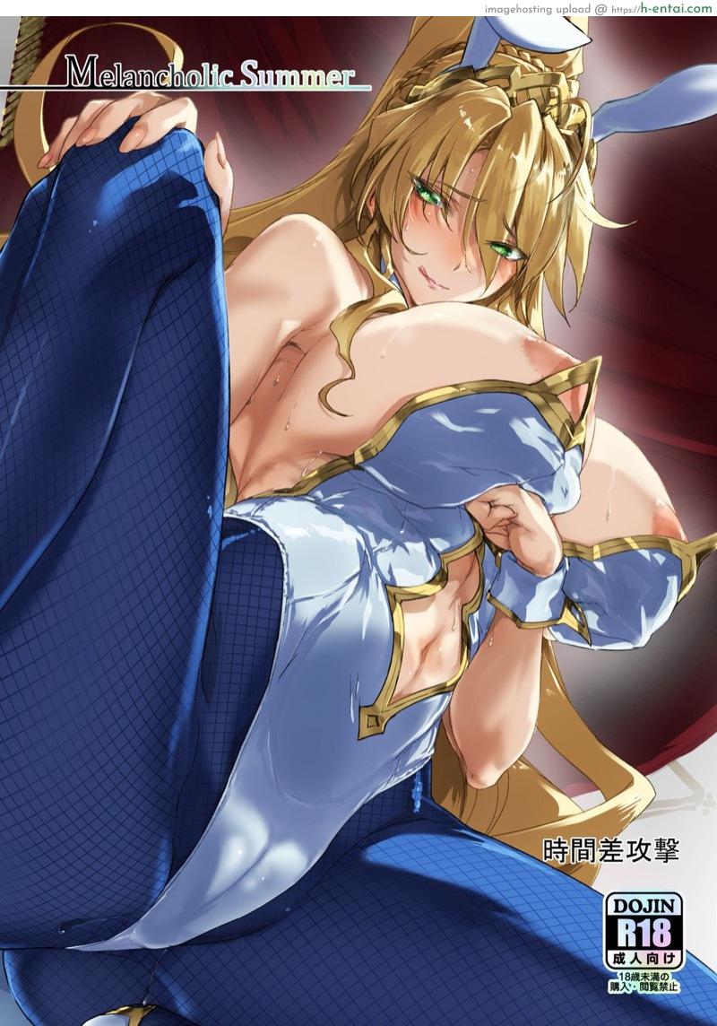 อาเธอเรียเป็นคนรักสาวน้อย - แผ่น 1