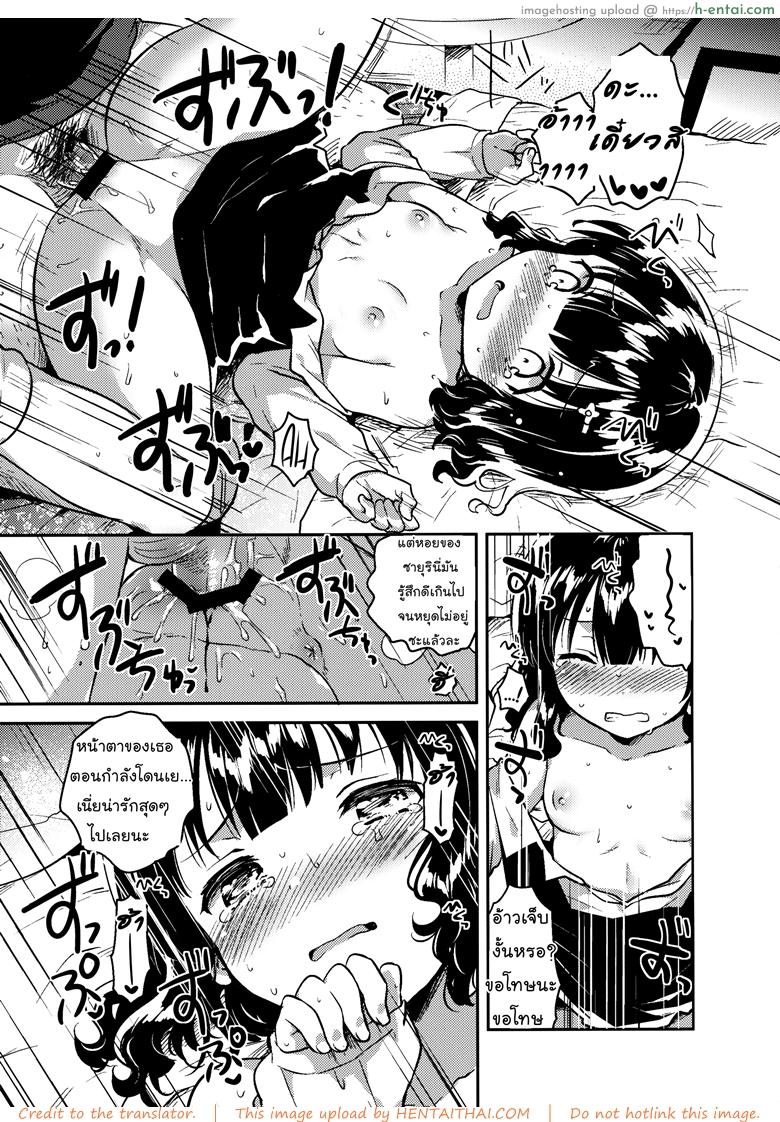 จดหมายรัก - เข้าใจผิด - แผ่น 18