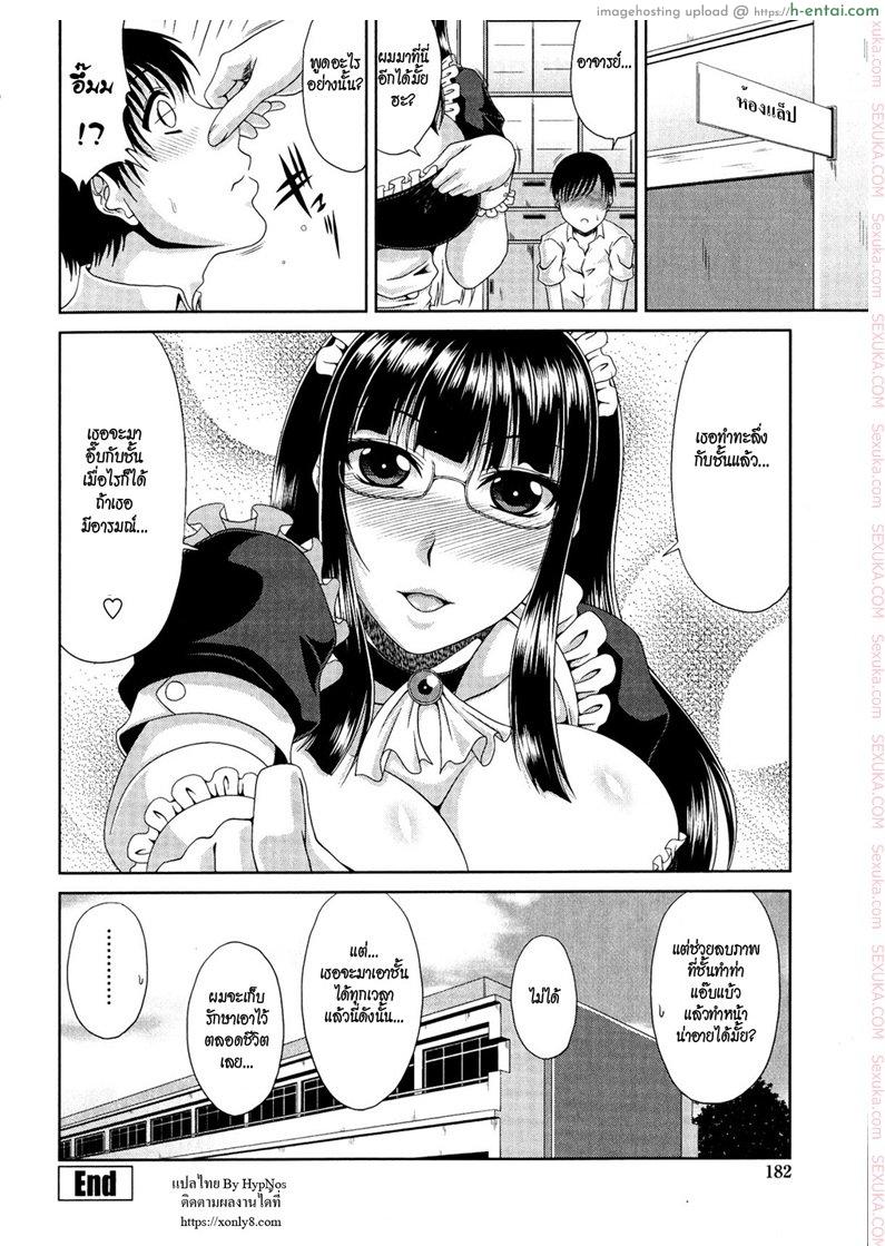 อาจารย์ชุดเมด - แผ่น 20