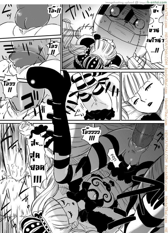 ลักหลับเพโรน่า - แผ่น 2