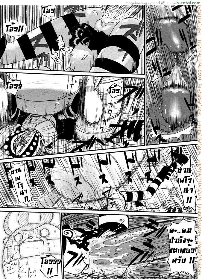 ลักหลับเพโรน่า - แผ่น 3