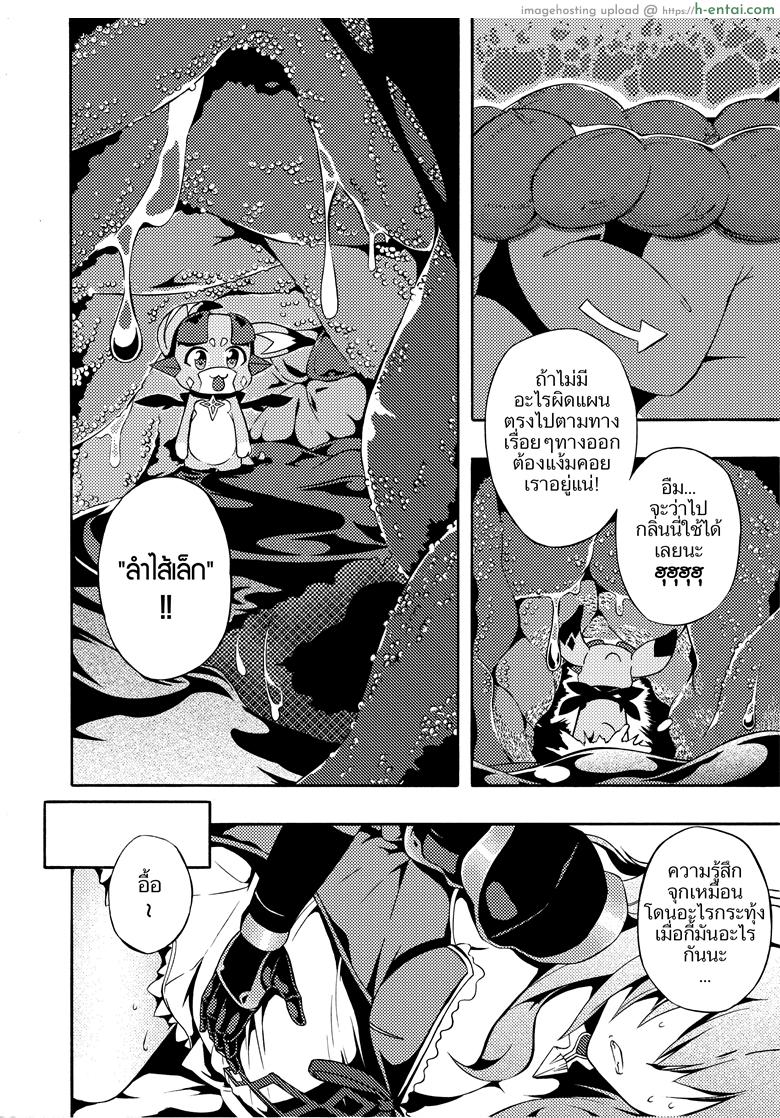 เพราะฉันคือมังกร - แผ่น 13