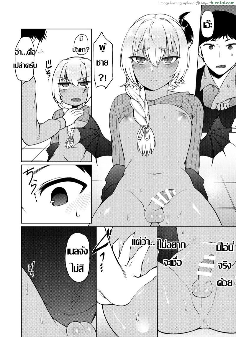 ทิ้งเรื่องเหตุผล แล้วมาคบกัน - แผ่น 13