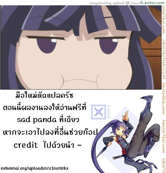 ลักหลับเพโรน่า - แผ่น 6