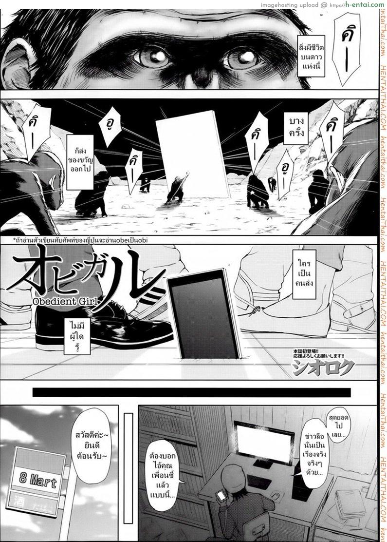 แอพบังคับสั่งเธอเสร็จ - แผ่น 1