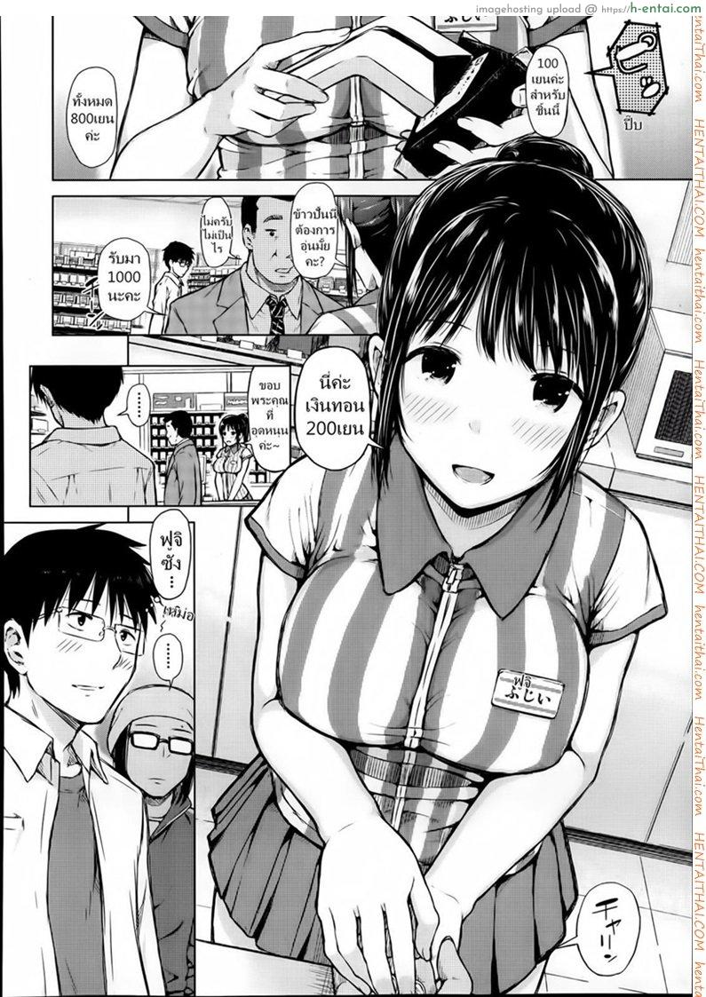 แอพบังคับสั่งเธอเสร็จ - แผ่น 2