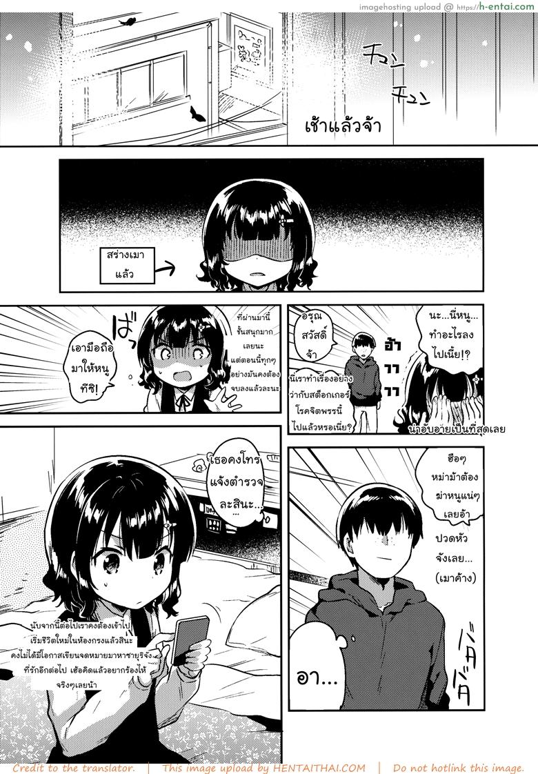 จดหมายรัก - เข้าใจผิด - แผ่น 26