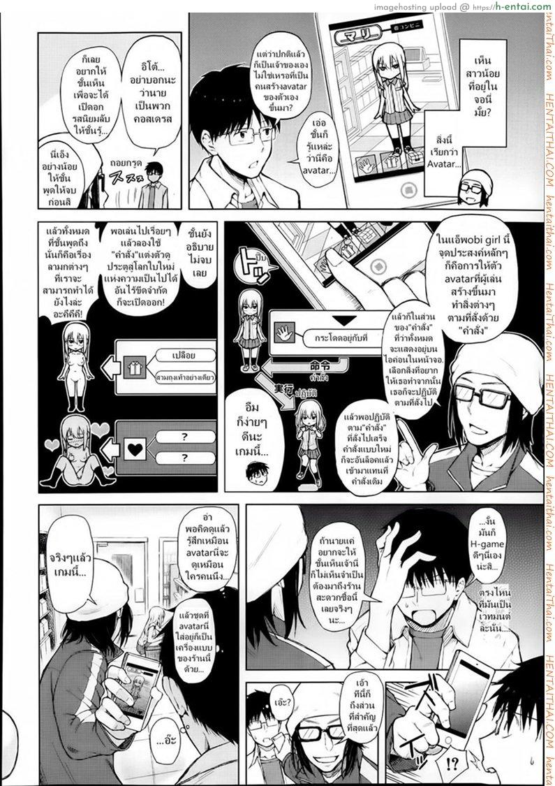 แอพบังคับสั่งเธอเสร็จ - แผ่น 6