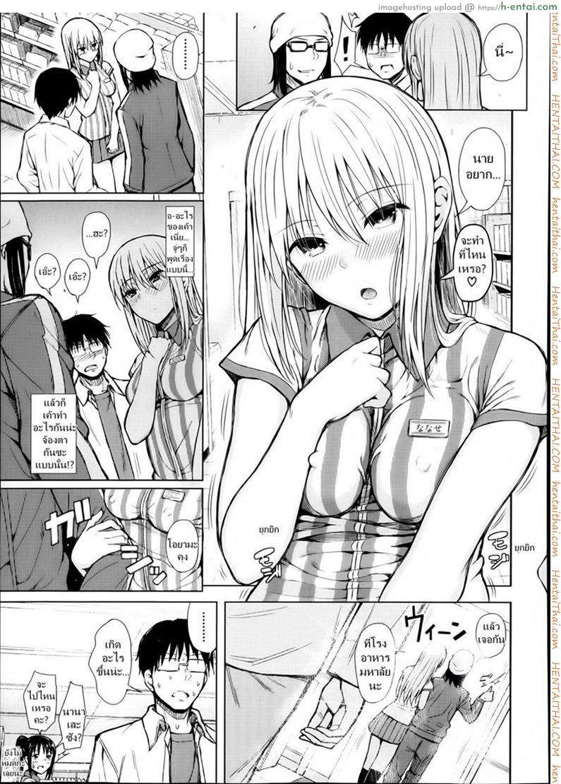 แอพบังคับสั่งเธอเสร็จ - แผ่น 9