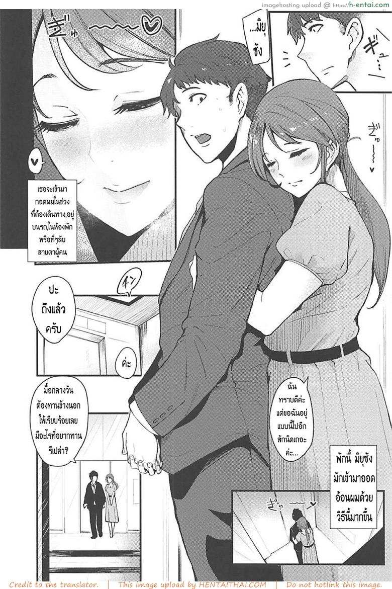 อย่าทิ้งฉันไว้คนเดียว - แผ่น 3