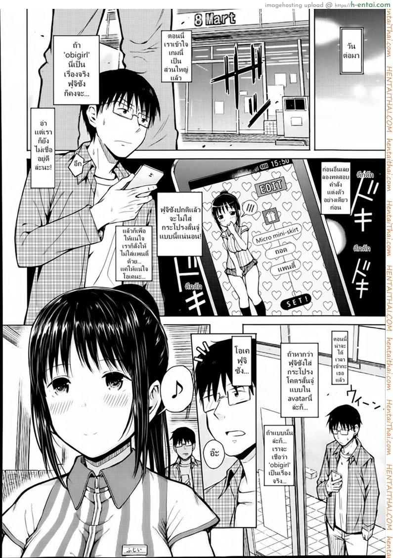 แอพบังคับสั่งเธอเสร็จ - แผ่น 16