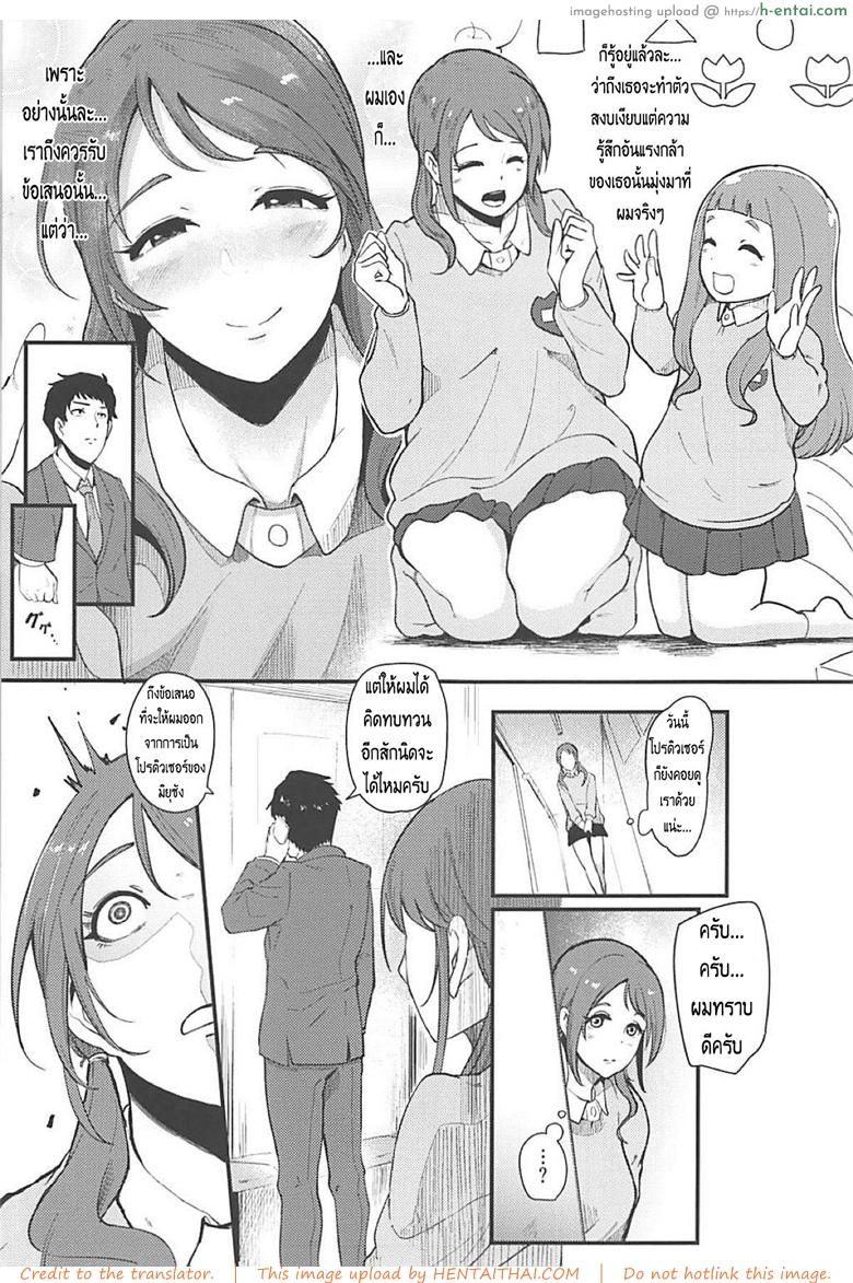 อย่าทิ้งฉันไว้คนเดียว - แผ่น 6