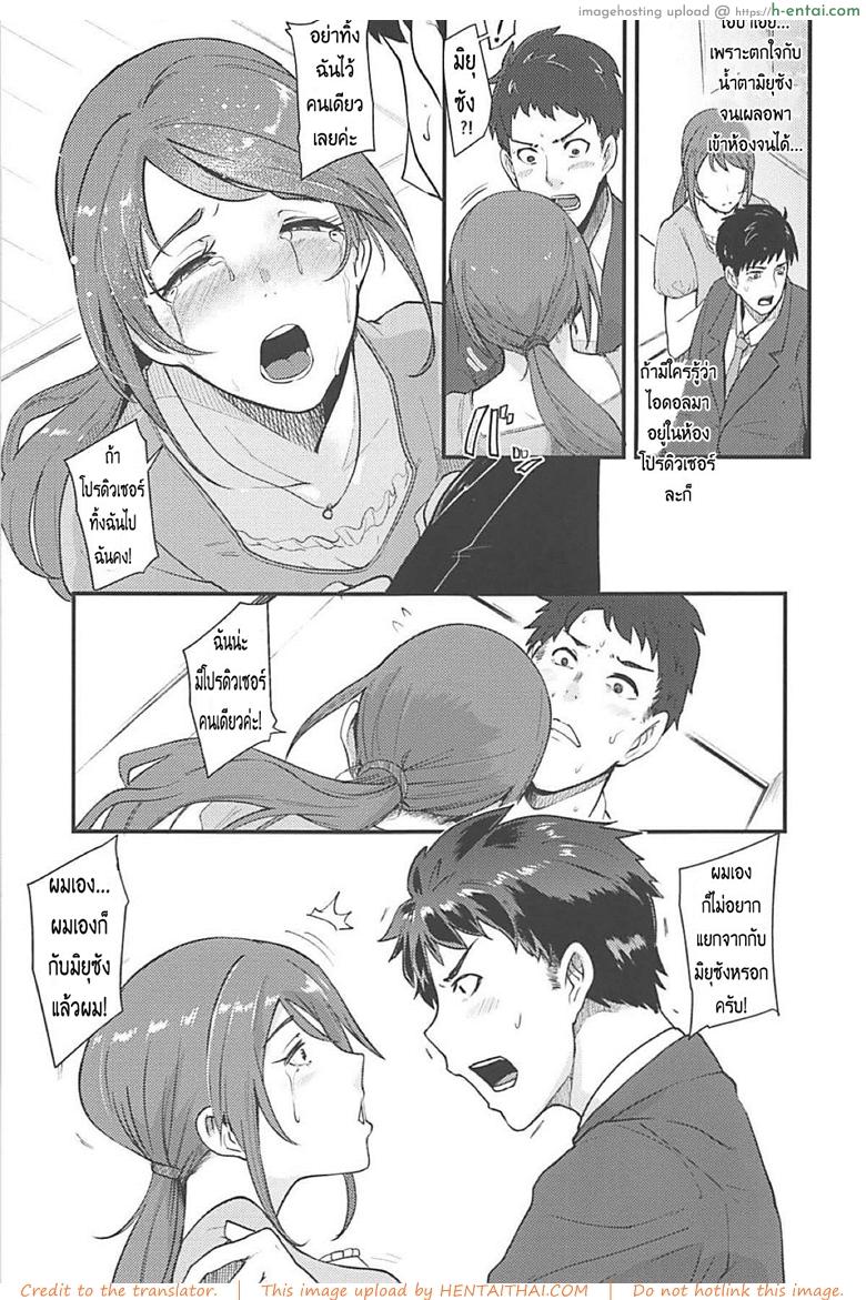 อย่าทิ้งฉันไว้คนเดียว - แผ่น 8