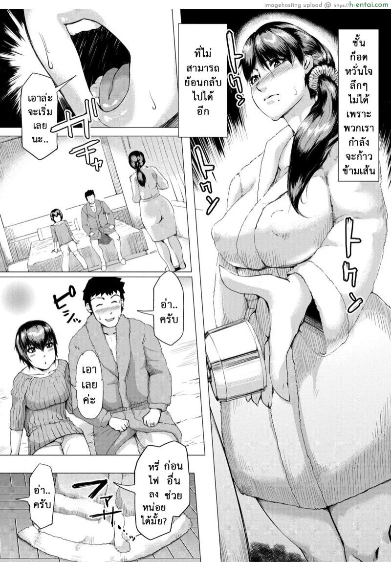 ให้แม่เป็นกิ๊กผัว - แผ่น 9