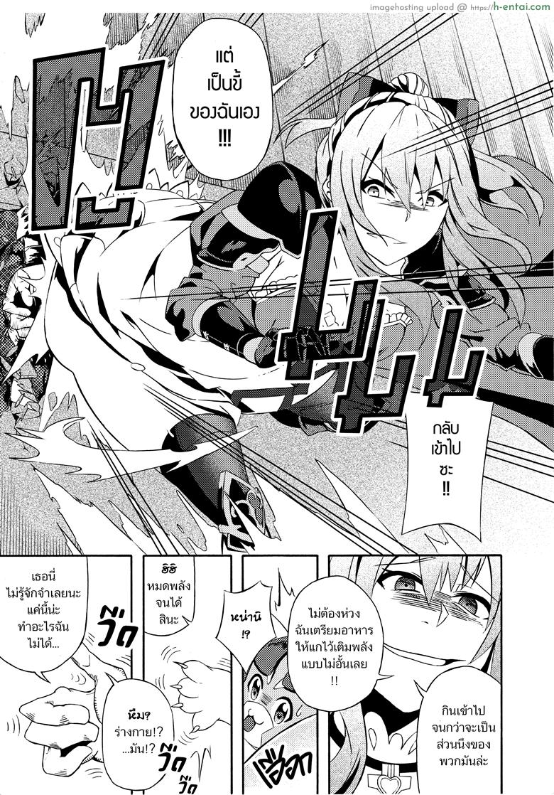 เพราะฉันคือมังกร - แผ่น 29