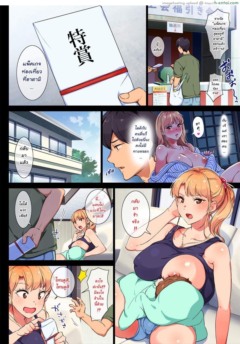 มีใจให้ก็บอกมา - แผ่น 3