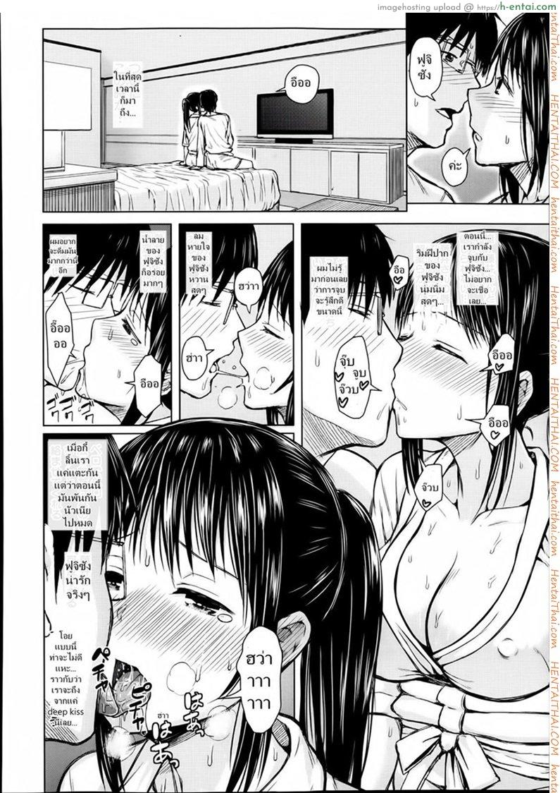 แอพบังคับสั่งเธอเสร็จ - แผ่น 28