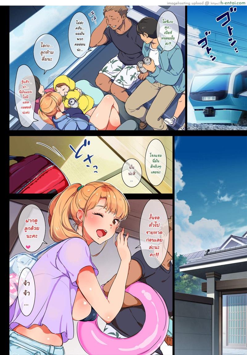 มีใจให้ก็บอกมา - แผ่น 5