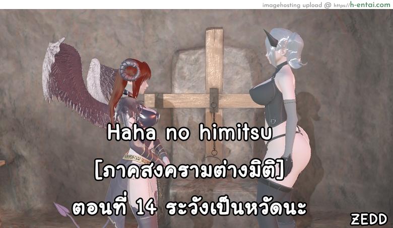 ยิ่งเเตกยิ่งเเกร่ง ภาคสงครามต่างมิติ 14 - ระวังเป็นหวัดนะ - แผ่น 1