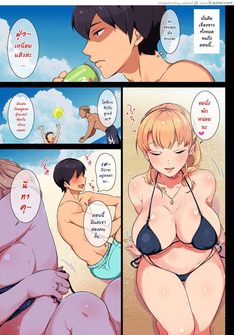 มีใจให้ก็บอกมา - แผ่น 6