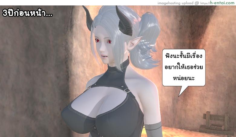 ยิ่งเเตกยิ่งเเกร่ง ภาคสงครามต่างมิติ 14 - ระวังเป็นหวัดนะ - แผ่น 2