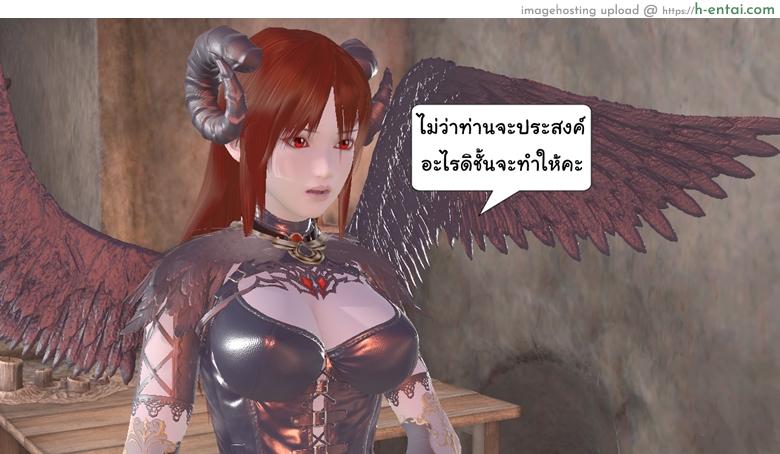 ยิ่งเเตกยิ่งเเกร่ง ภาคสงครามต่างมิติ 14 - ระวังเป็นหวัดนะ - แผ่น 3