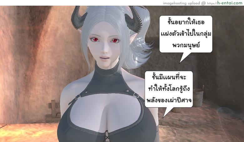 ยิ่งเเตกยิ่งเเกร่ง ภาคสงครามต่างมิติ 14 - ระวังเป็นหวัดนะ - แผ่น 4
