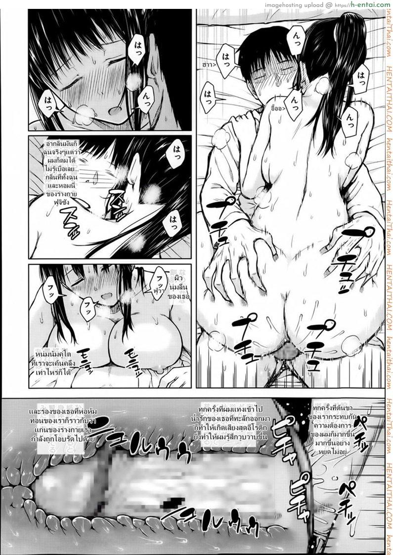 แอพบังคับสั่งเธอเสร็จ - แผ่น 34