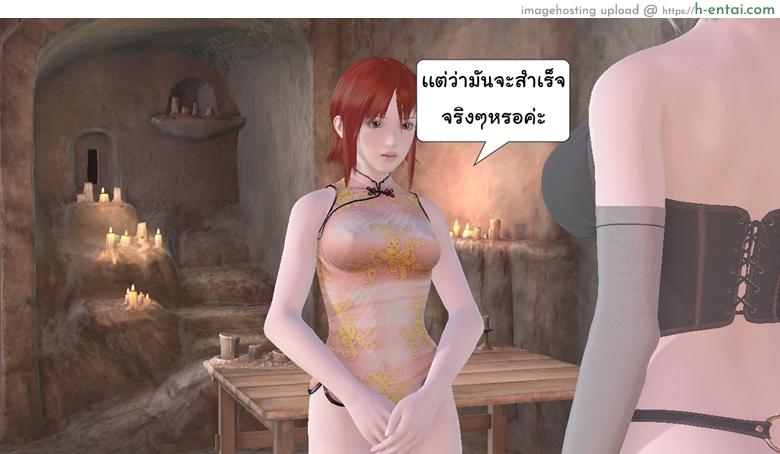 ยิ่งเเตกยิ่งเเกร่ง ภาคสงครามต่างมิติ 14 - ระวังเป็นหวัดนะ - แผ่น 7