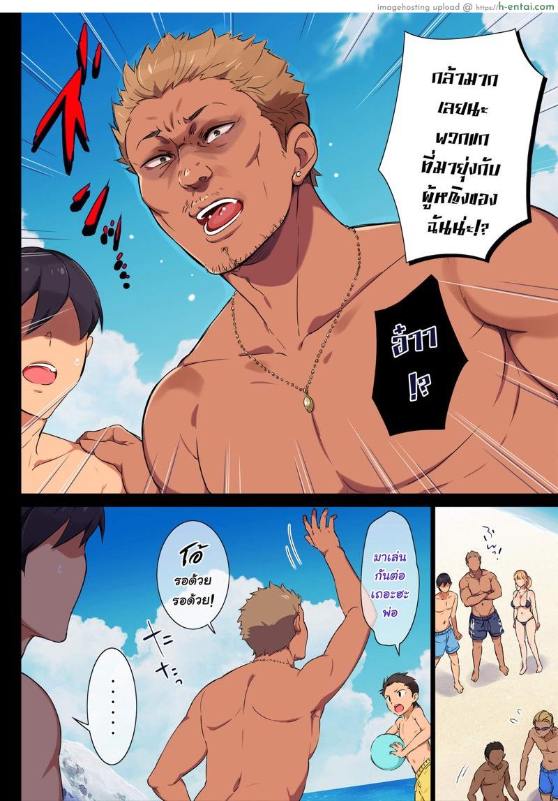 มีใจให้ก็บอกมา - แผ่น 10