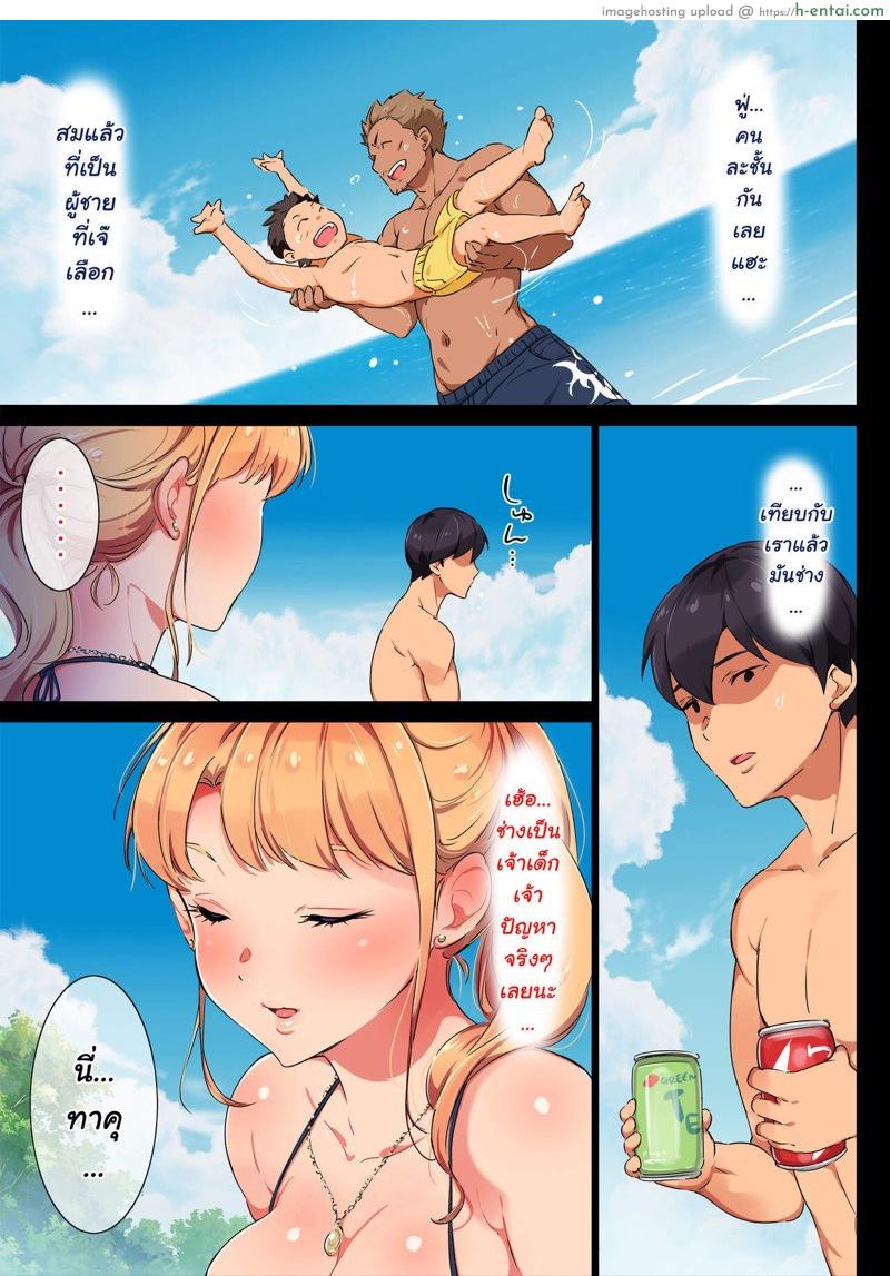 มีใจให้ก็บอกมา - แผ่น 11