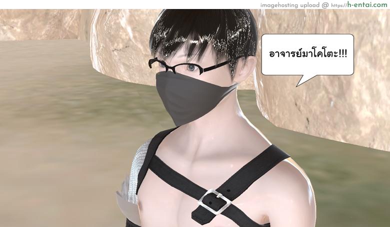 ยิ่งเเตกยิ่งเเกร่ง ภาคสงครามต่างมิติ 14 - ระวังเป็นหวัดนะ - แผ่น 10