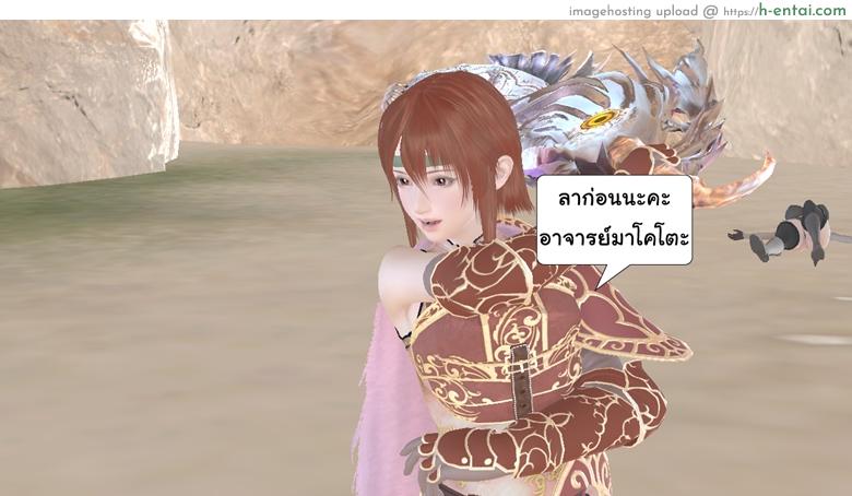 ยิ่งเเตกยิ่งเเกร่ง ภาคสงครามต่างมิติ 14 - ระวังเป็นหวัดนะ - แผ่น 11