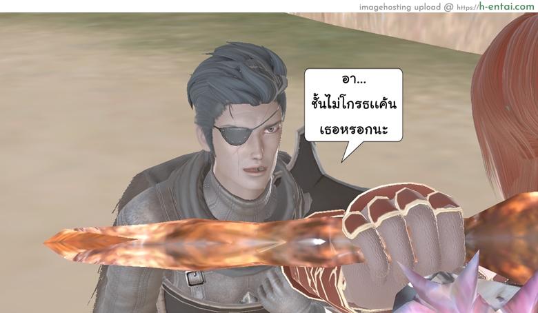 ยิ่งเเตกยิ่งเเกร่ง ภาคสงครามต่างมิติ 14 - ระวังเป็นหวัดนะ - แผ่น 12