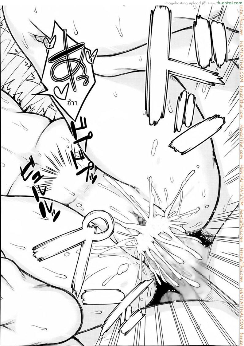 แอพบังคับสั่งเธอเสร็จ - แผ่น 40