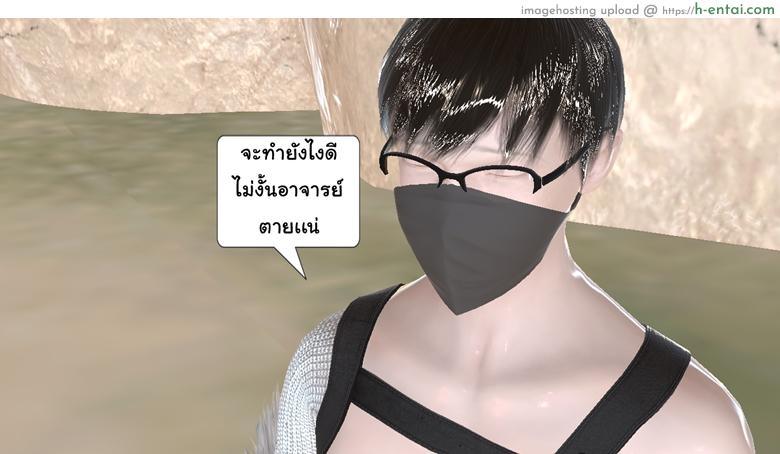 ยิ่งเเตกยิ่งเเกร่ง ภาคสงครามต่างมิติ 14 - ระวังเป็นหวัดนะ - แผ่น 14