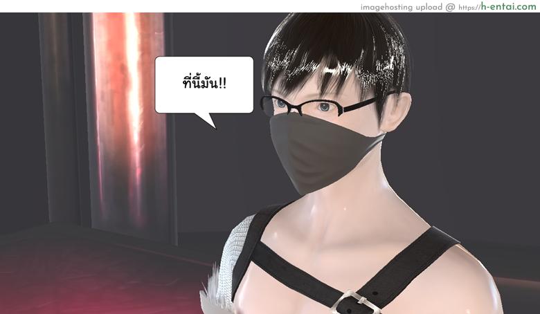 ยิ่งเเตกยิ่งเเกร่ง ภาคสงครามต่างมิติ 14 - ระวังเป็นหวัดนะ - แผ่น 15