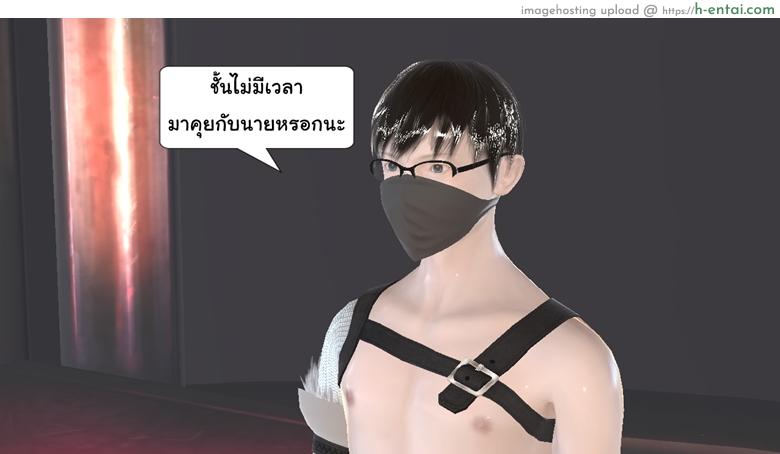 ยิ่งเเตกยิ่งเเกร่ง ภาคสงครามต่างมิติ 14 - ระวังเป็นหวัดนะ - แผ่น 17