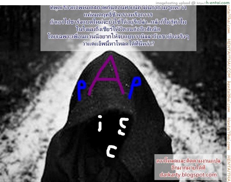 แอพบังคับสั่งเธอเสร็จ - แผ่น 43