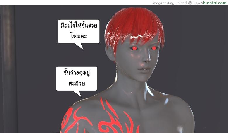 ยิ่งเเตกยิ่งเเกร่ง ภาคสงครามต่างมิติ 14 - ระวังเป็นหวัดนะ - แผ่น 18