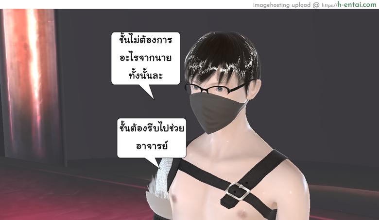 ยิ่งเเตกยิ่งเเกร่ง ภาคสงครามต่างมิติ 14 - ระวังเป็นหวัดนะ - แผ่น 19