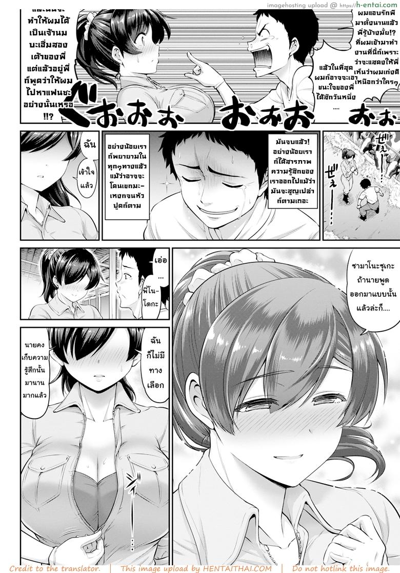 รักเธอนะแม่โคนม - แผ่น 4