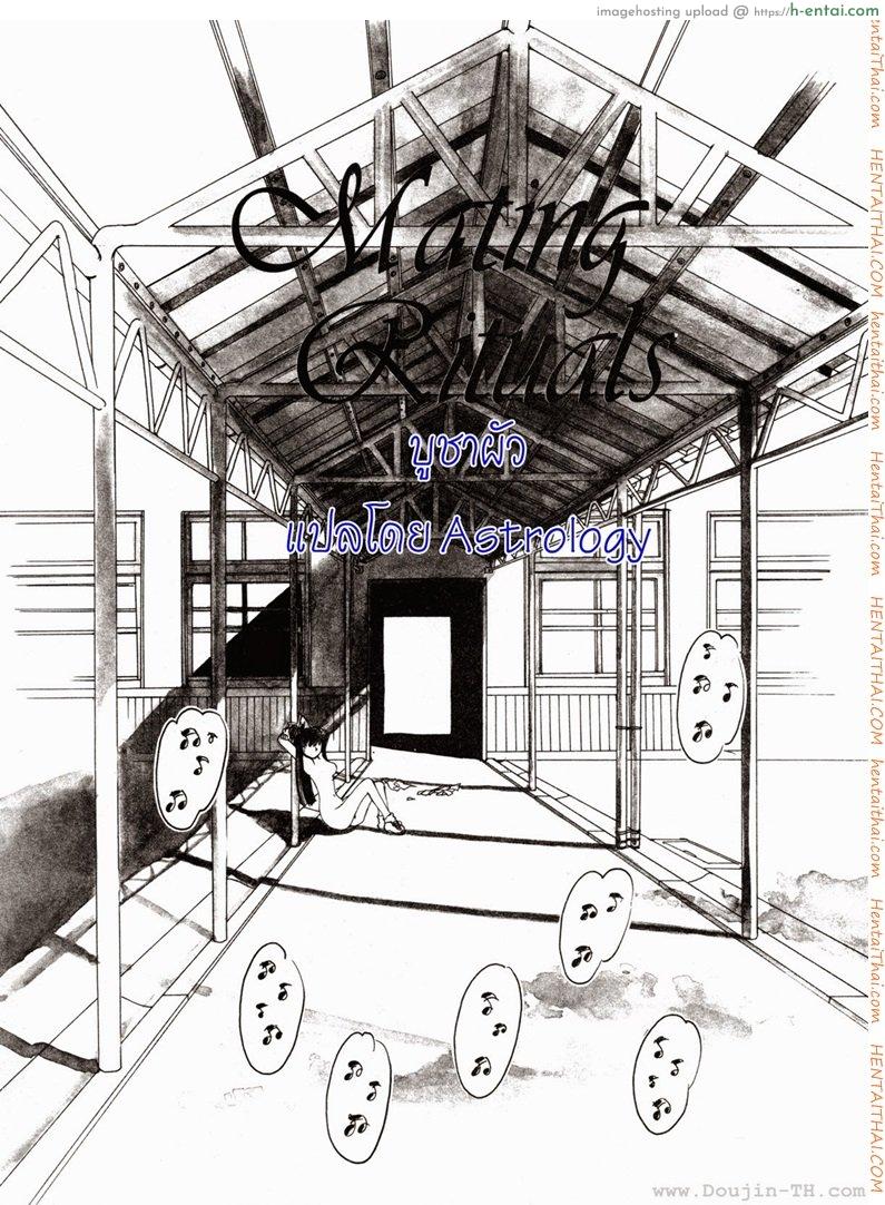 บูชาผัว - แผ่น 3