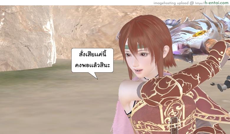 ยิ่งเเตกยิ่งเเกร่ง ภาคสงครามต่างมิติ 14 - ระวังเป็นหวัดนะ - แผ่น 23