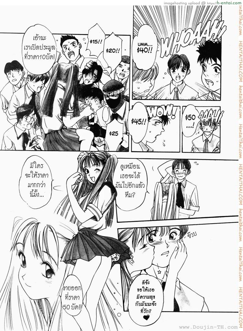 บูชาผัว - แผ่น 5