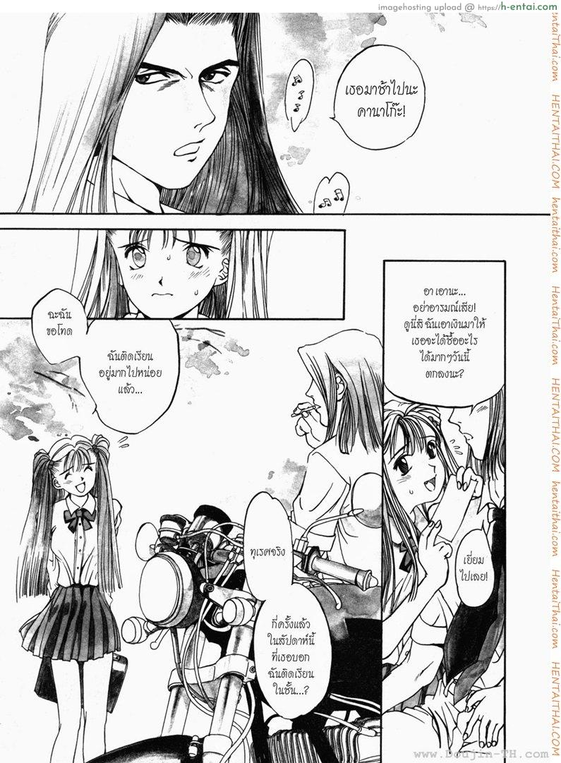 บูชาผัว - แผ่น 7