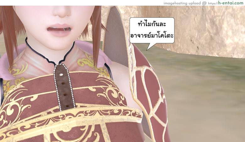 ยิ่งเเตกยิ่งเเกร่ง ภาคสงครามต่างมิติ 14 - ระวังเป็นหวัดนะ - แผ่น 26