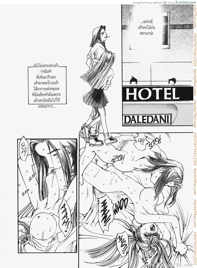 บูชาผัว - แผ่น 8